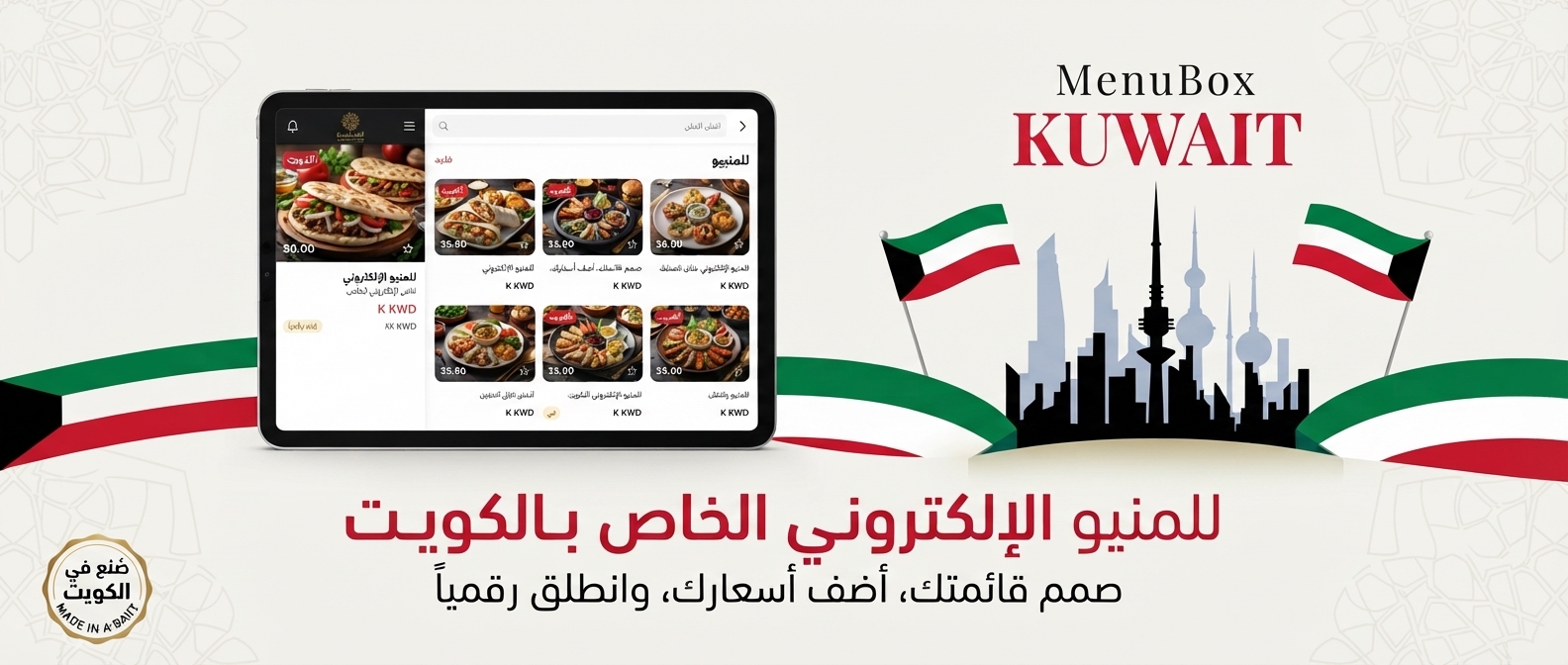 علم الكويت